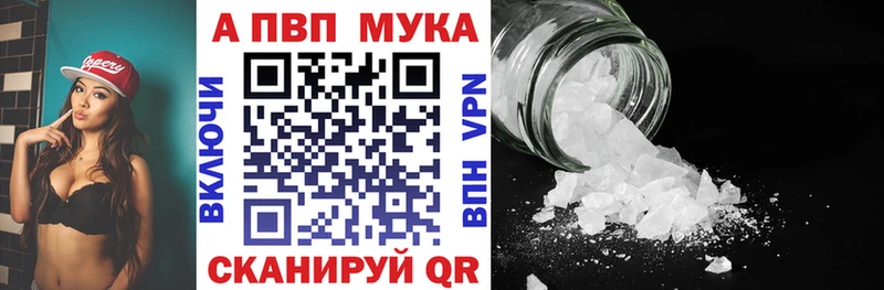 Alpha PVP СК КРИС  дарнет шоп  Анива 