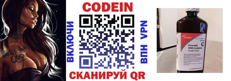 нарко площадка клад  даркнет сайт  Анива  Codein напиток Lean (лин)  mega рабочий сайт 
