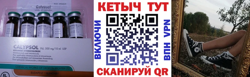 Кетамин VHQ  купить наркоту  Анива 