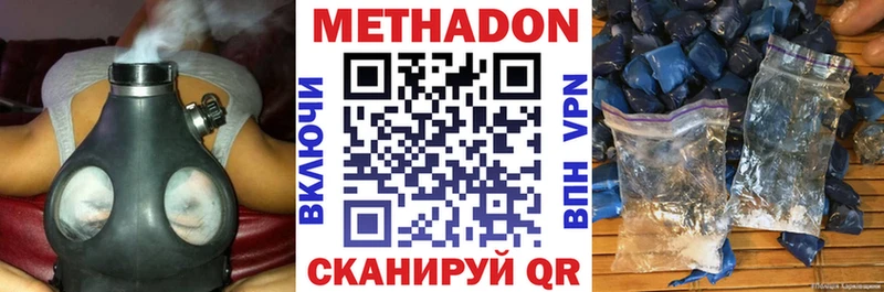 МЕТАДОН methadone  Анива 
