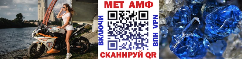 МЕТАМФЕТАМИН пудра  наркота  Анива 