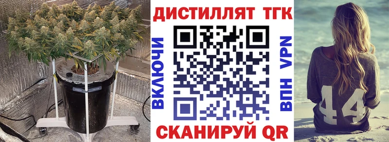 ТГК вейп  даркнет состав  Анива  как найти закладки 